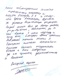 Александр П.